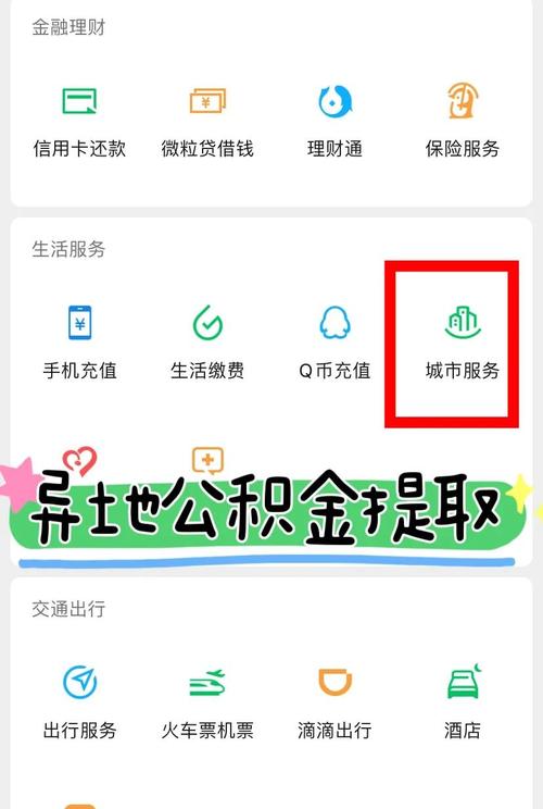 异地公积金提取审核太慢怎么办?专业加急代办