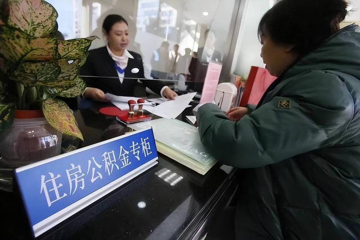 公积金提取代办公司